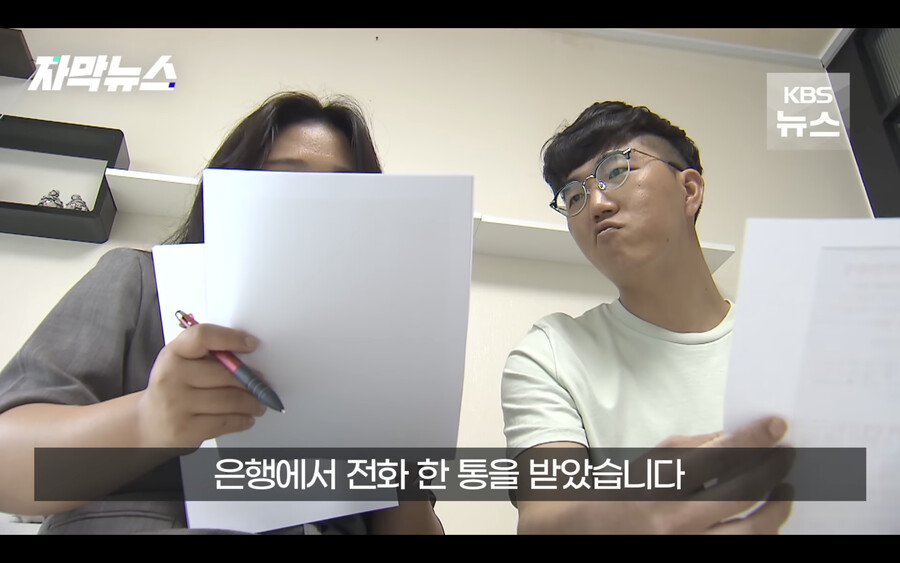 갑자기 은행에서 자기 아파트가 경매에 넘어갔다는 전화를 받은 남성 ㄷㄷ