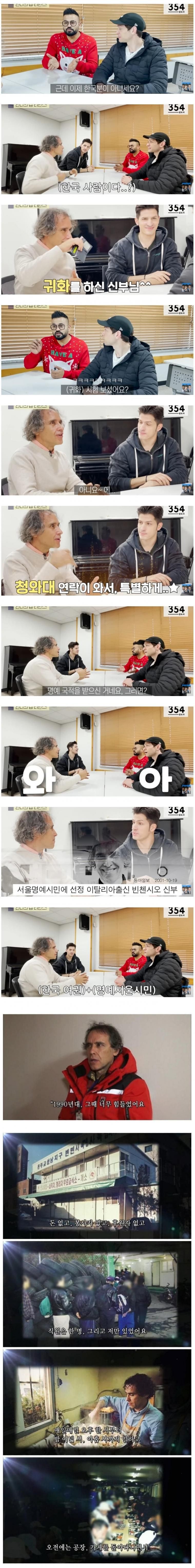 귀화 시험 없이 프리패스로 한국 국적 취득하신 분