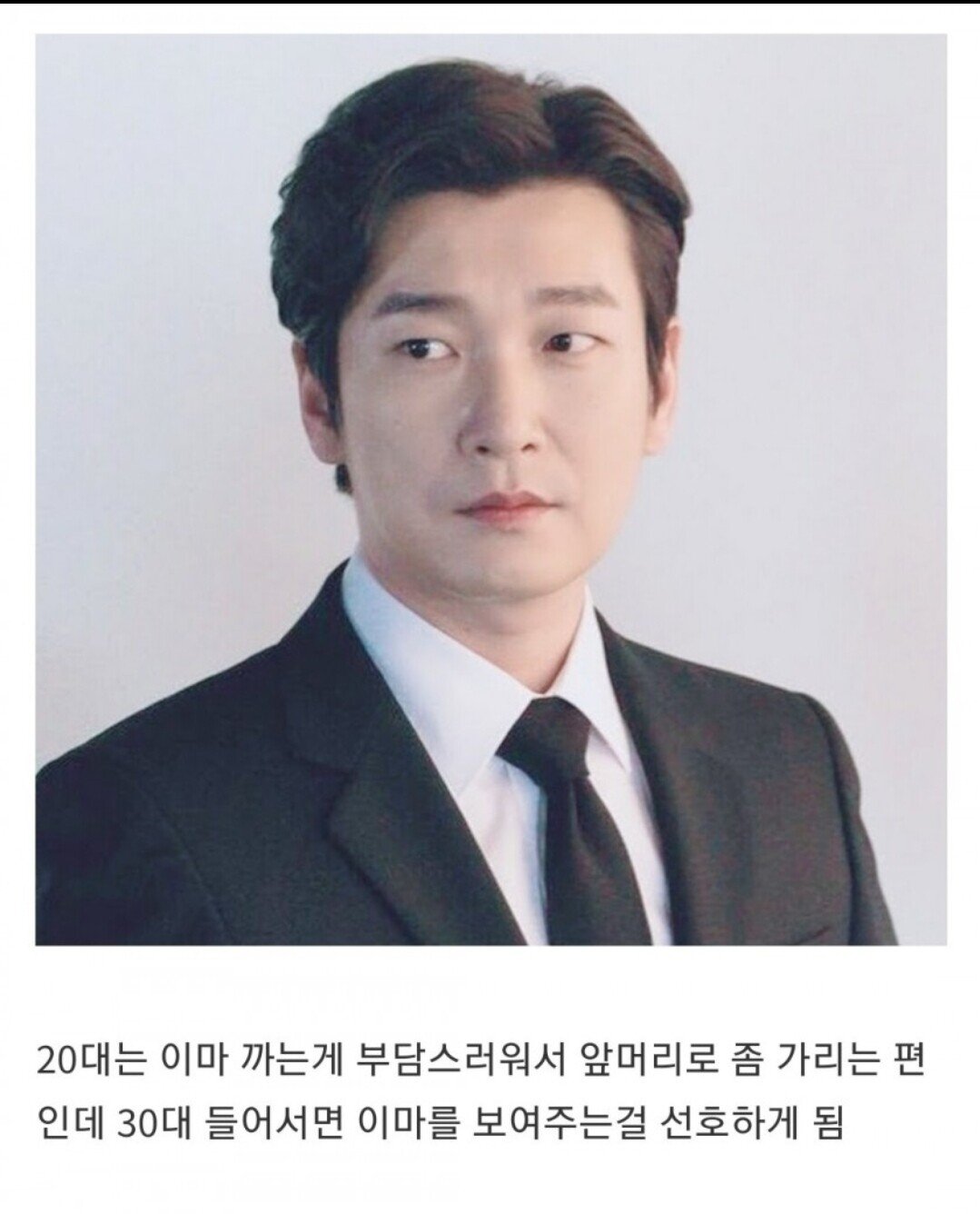 30대가 되면 선호도가 높아지는 헤어스타일