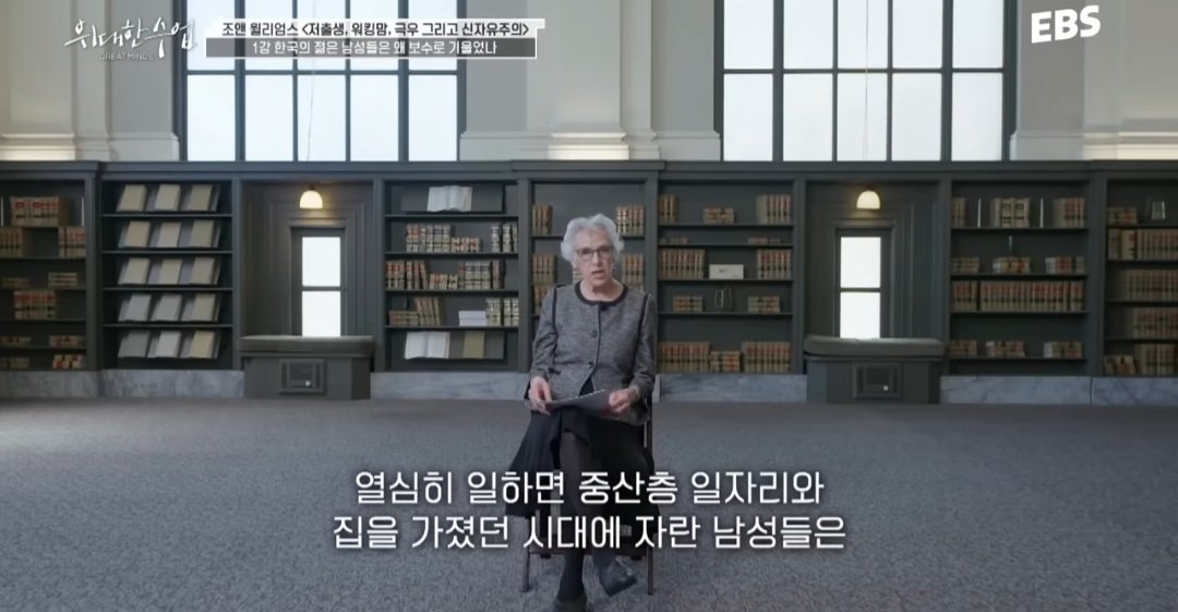 하버드교수 : 한국의 젊은 남성은 여성을 탓하고 경쟁하려한다