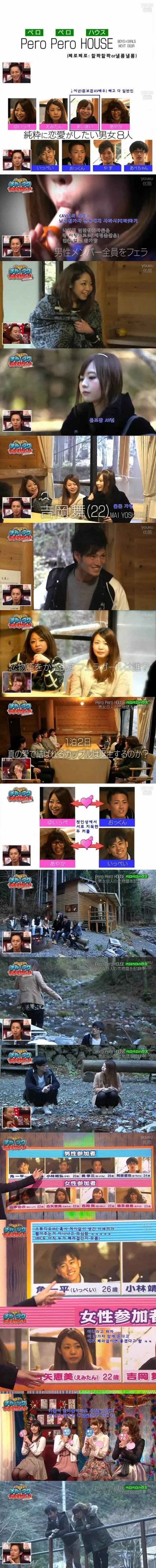 ㅇㅇㅎ) 일본 산장미팅 레전드