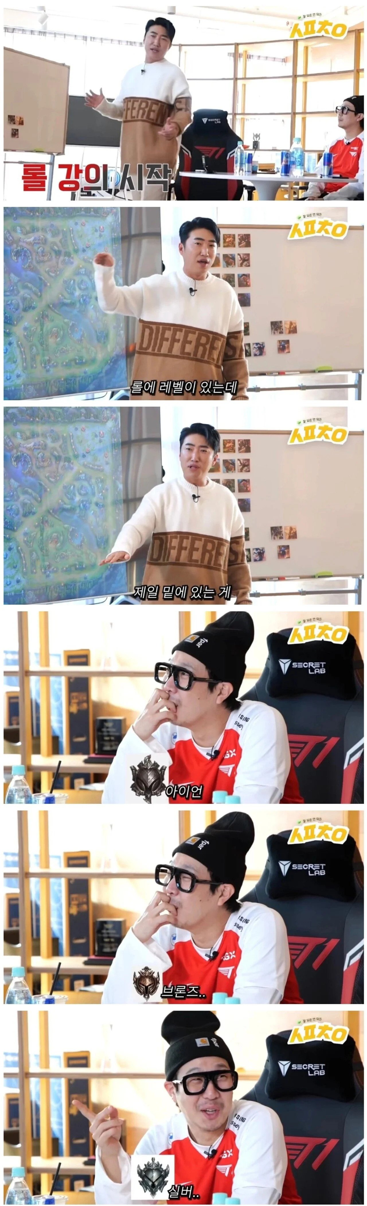 장동민이 해주는 초보자용 롤 강의