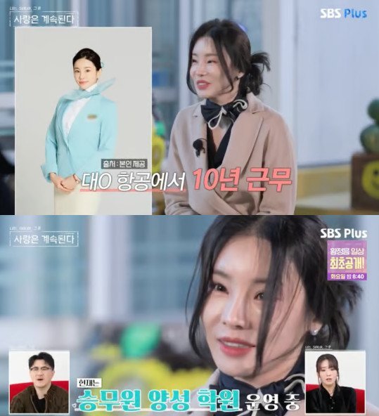 신고당한 나솔 여자출연자 근황