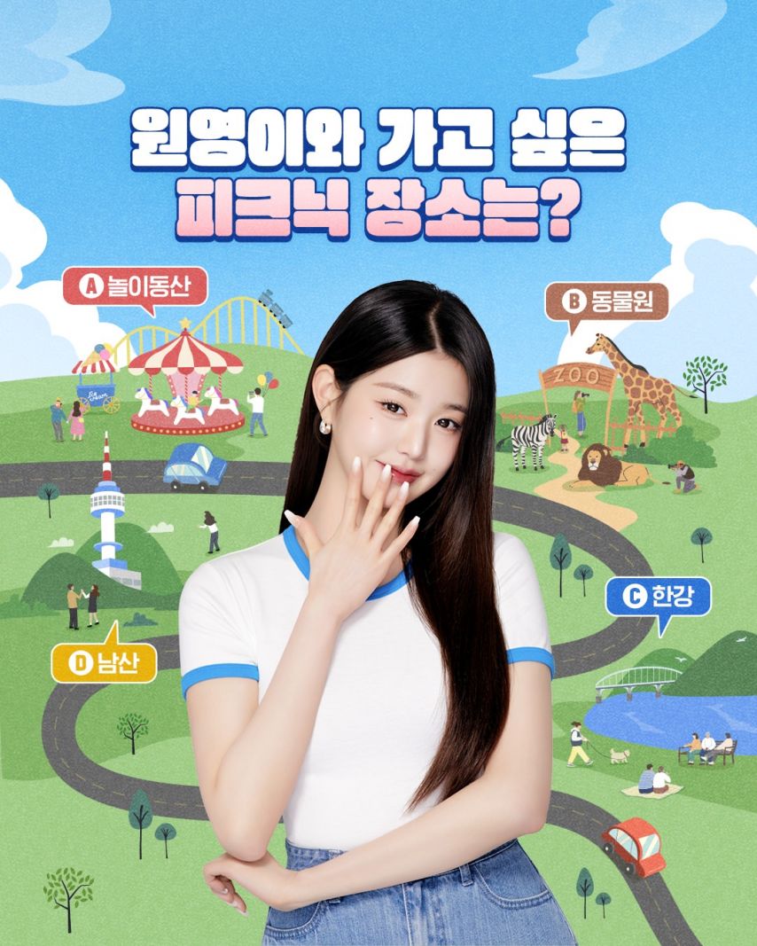 아이브 장원영 우리은행