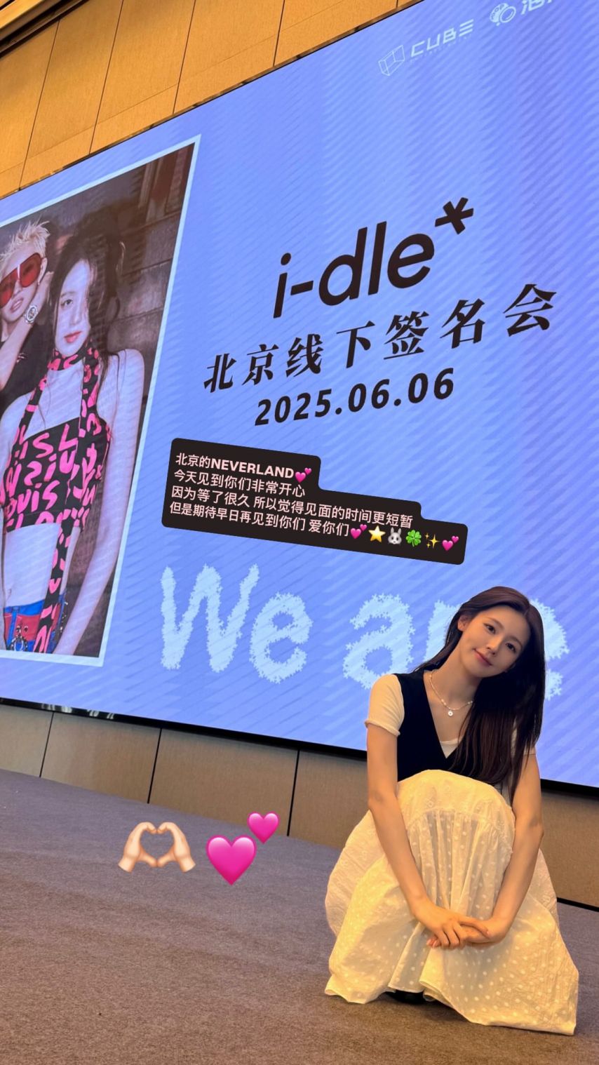 아이들 미연,우기