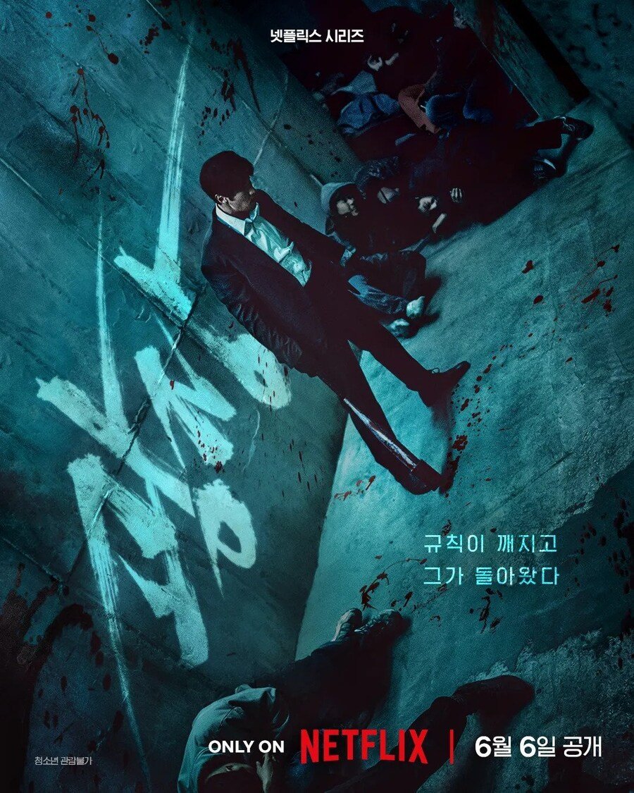 현재 욕먹고 있다는 넷플릭스 광장 근황