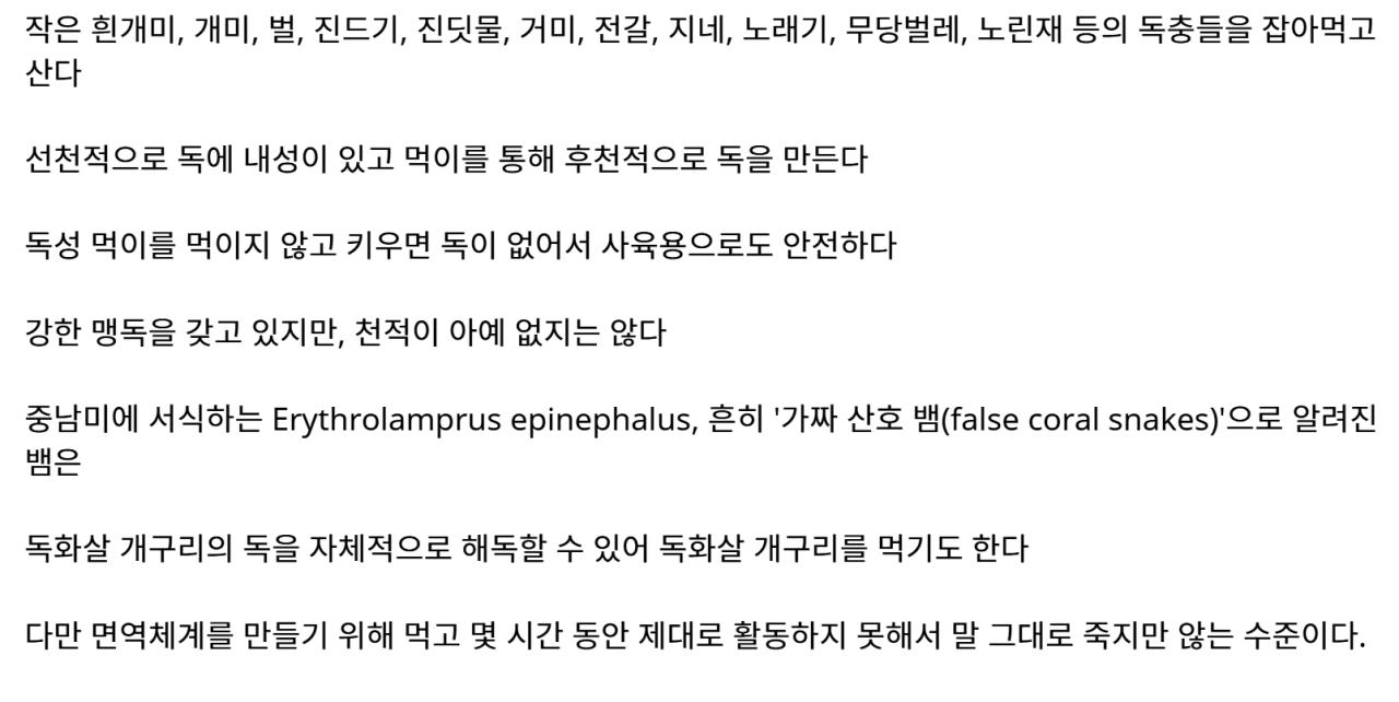 아마존 독화살 개구리의 위험성