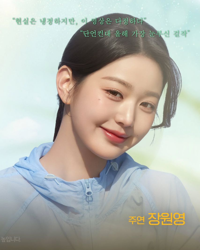 아이브 장원영 짐빔