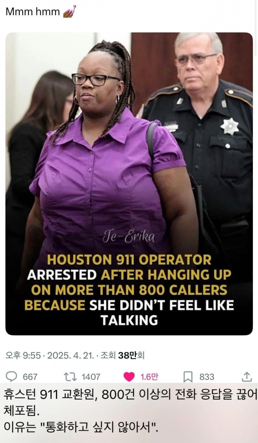 911 교환원이 800번이나 전화를 끊어버린 이유