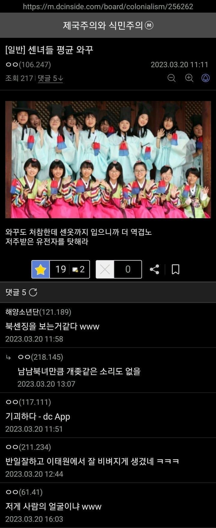 제식갤 일뽕들이 평가하는 한국여자 외모