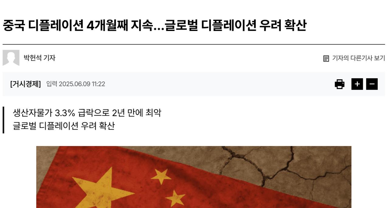 BYD차값 34%하락ㄷㄷㄷ중국 디플레이션 조졋네