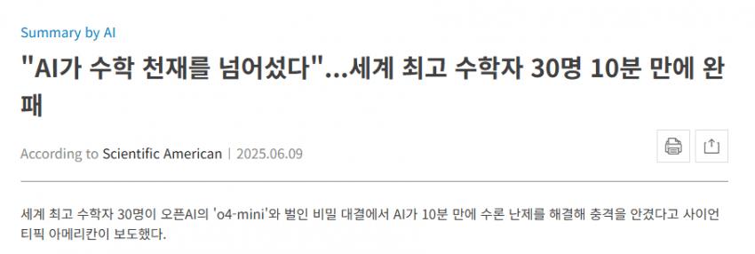 미친 듯 발전하고 있는 AI 근황..