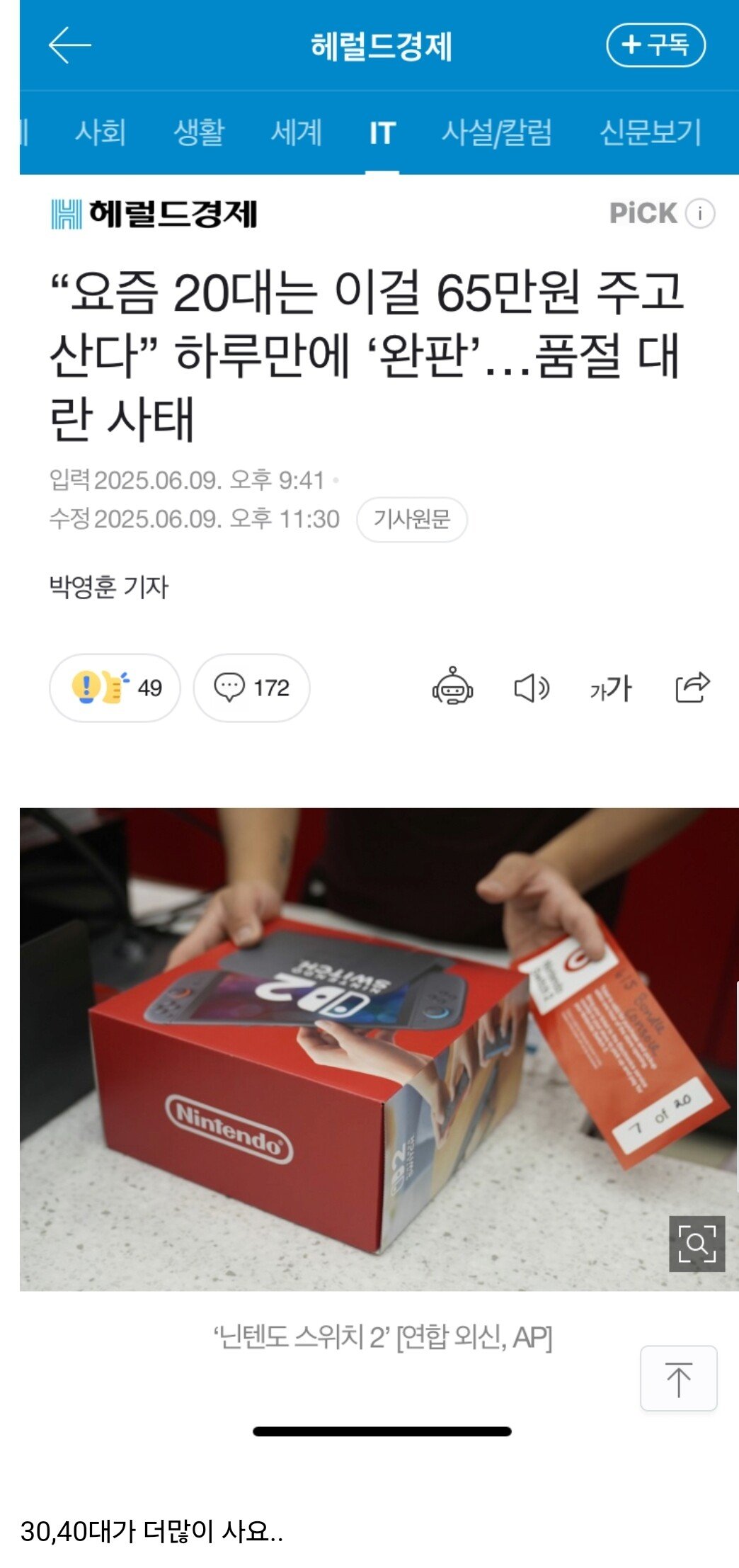 “요즘 20대는 이걸 65만원 주고 산다”