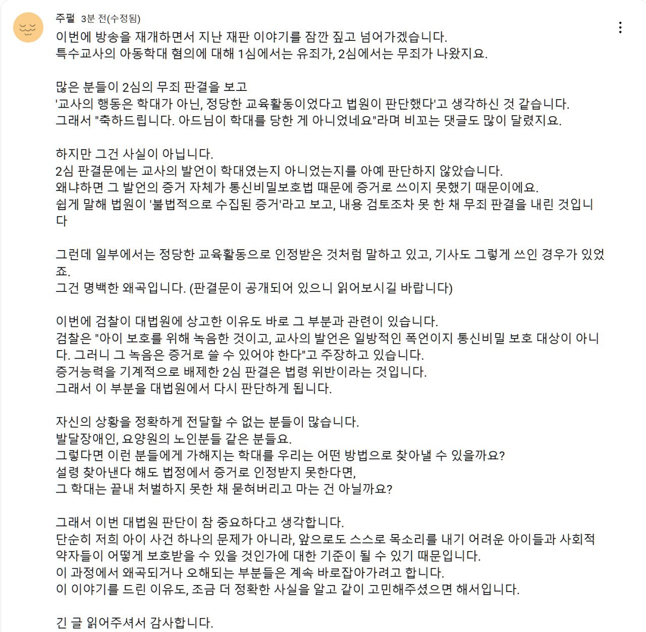 주호민 유튜브 커뮤니티 업로드 ㄷㄷㄷㄷ