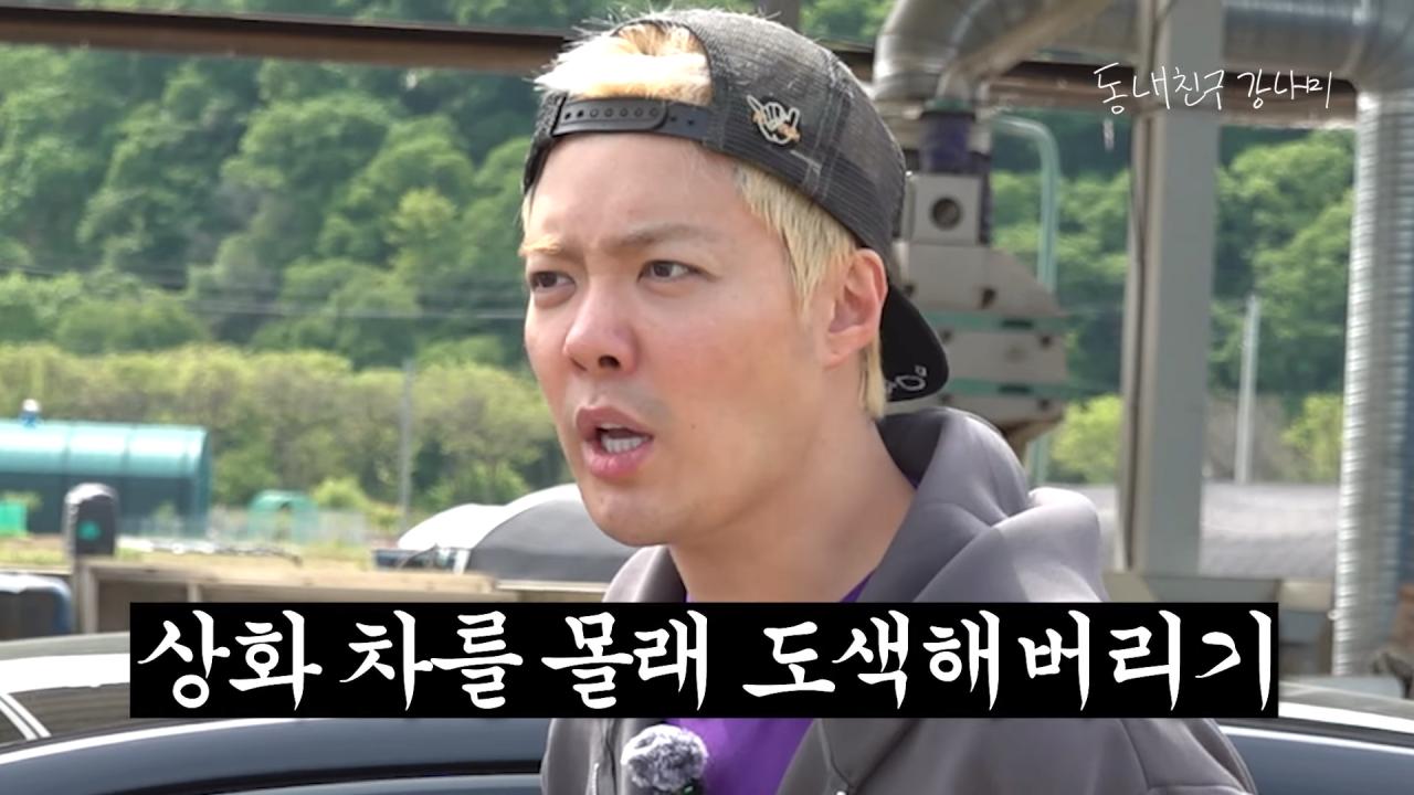 목숨 여러개인 이상화 남편 강남 근황