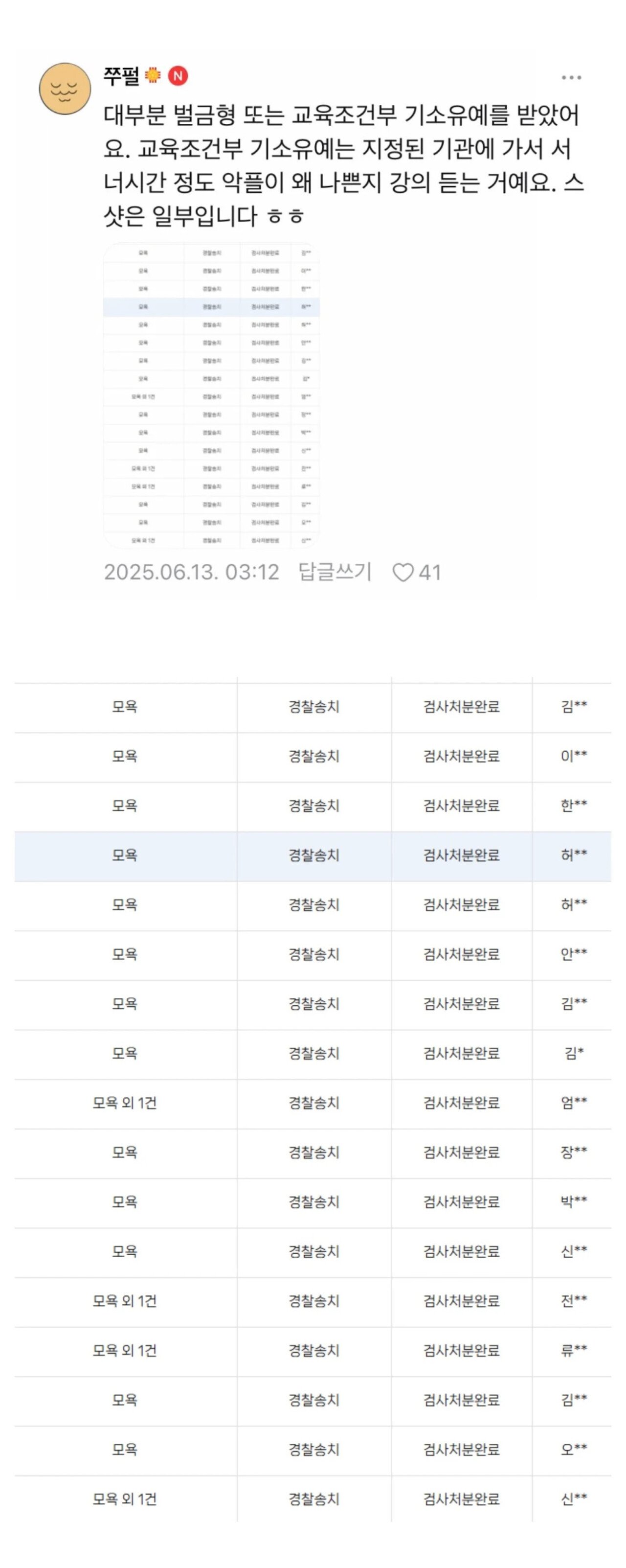 오늘자 주호민 댓글 ㄷㄷㄷㄷ