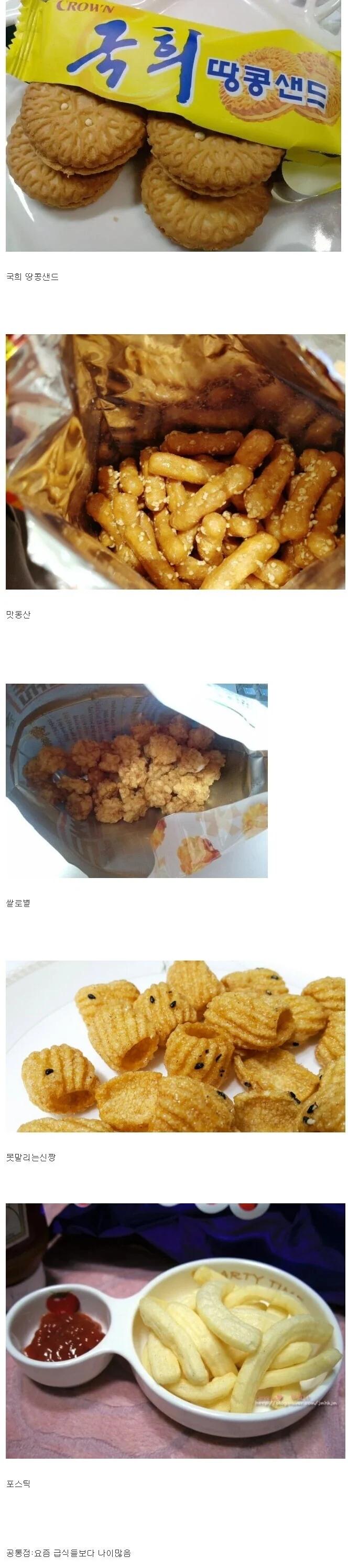 있으면 먹지만 딱히 사먹지는 않는 과자