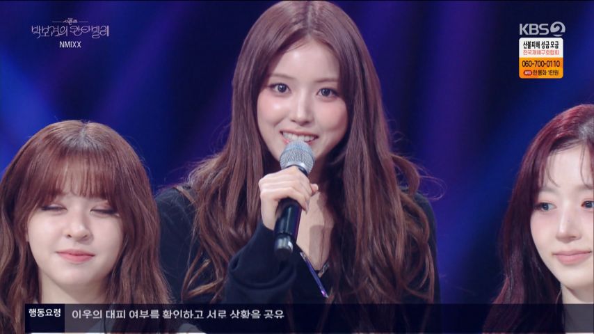 박보검의 칸타빌레 나가서 자기소개하는 엔믹스 지우 표정