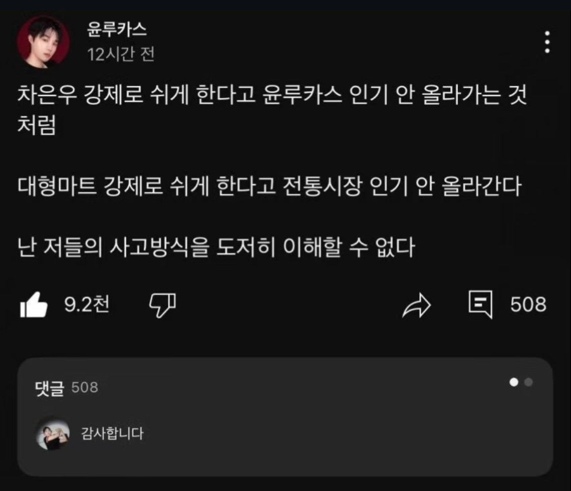 대형마트 강제휴업에대한 어느유튜버의 미친비유.txt