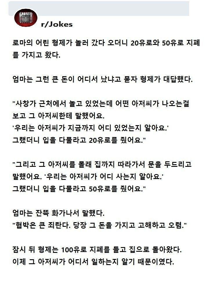 사창가 근처에서 놀던 형제