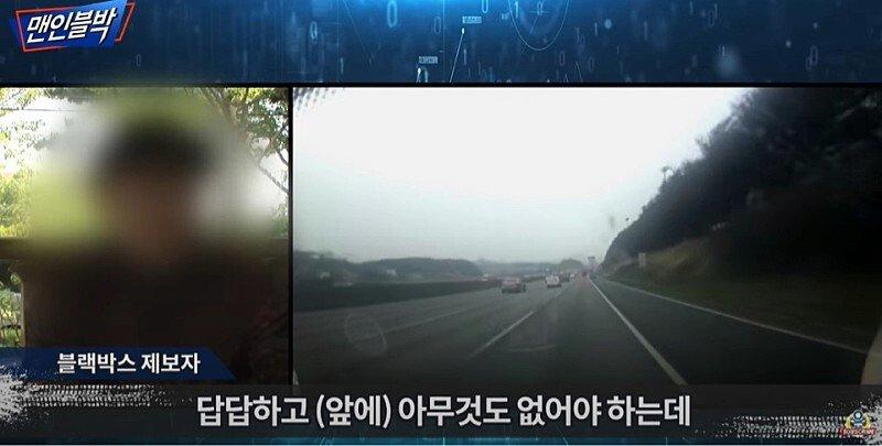 너무 답답해서 제보를 했다는 블박제보자