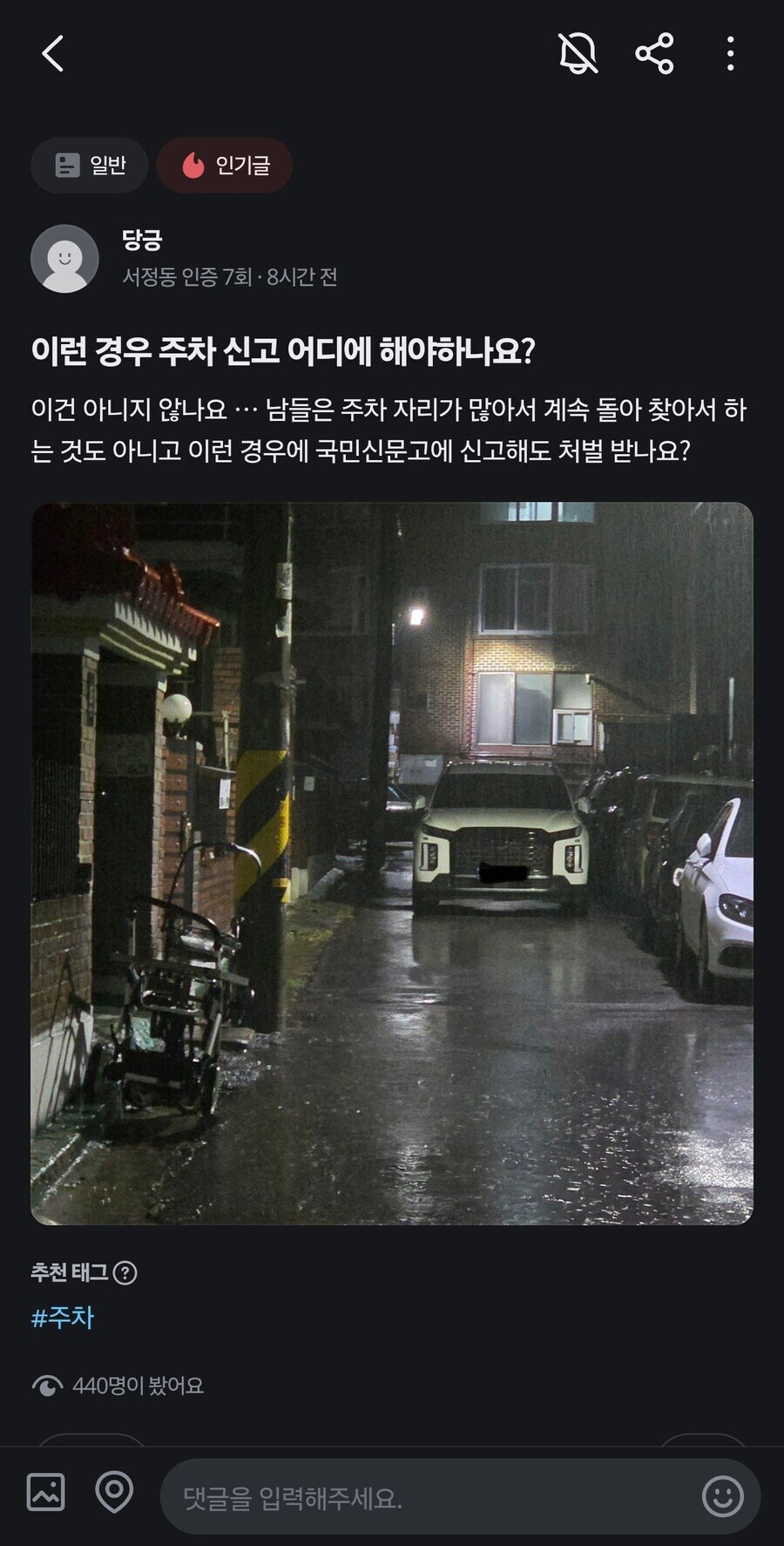 현재 답이 없다는 골목길 주차 레전드 근황