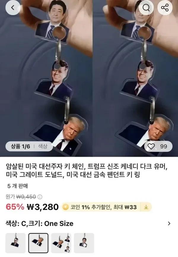 알리에서 파는 좀 이상한 키링