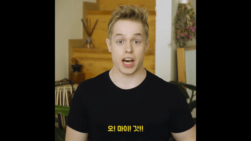 미국에서 '오마이갓'을 막 쓰면 안 되는 이유