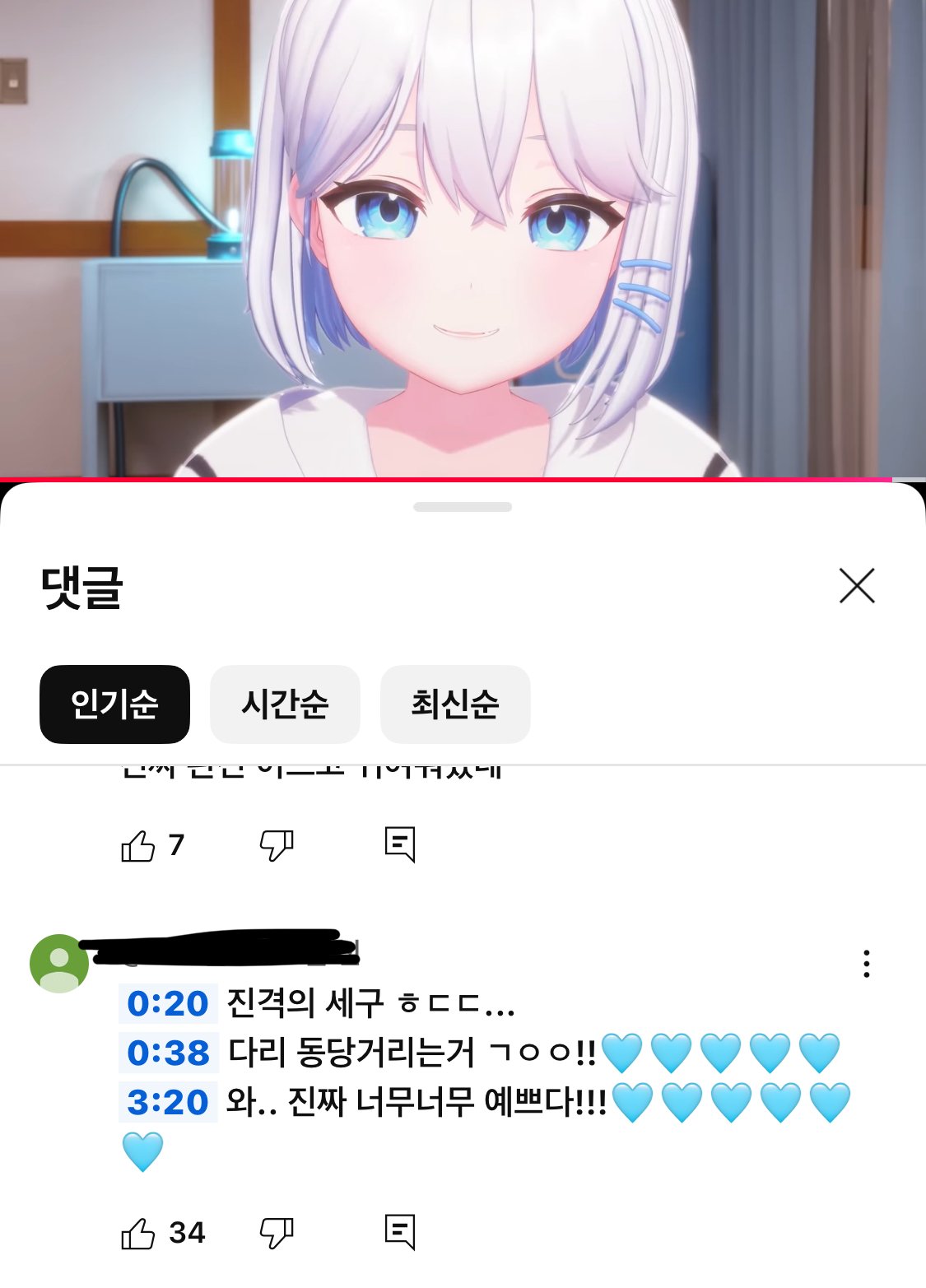 버튜버 시청자분들 진짜 진심이구나..