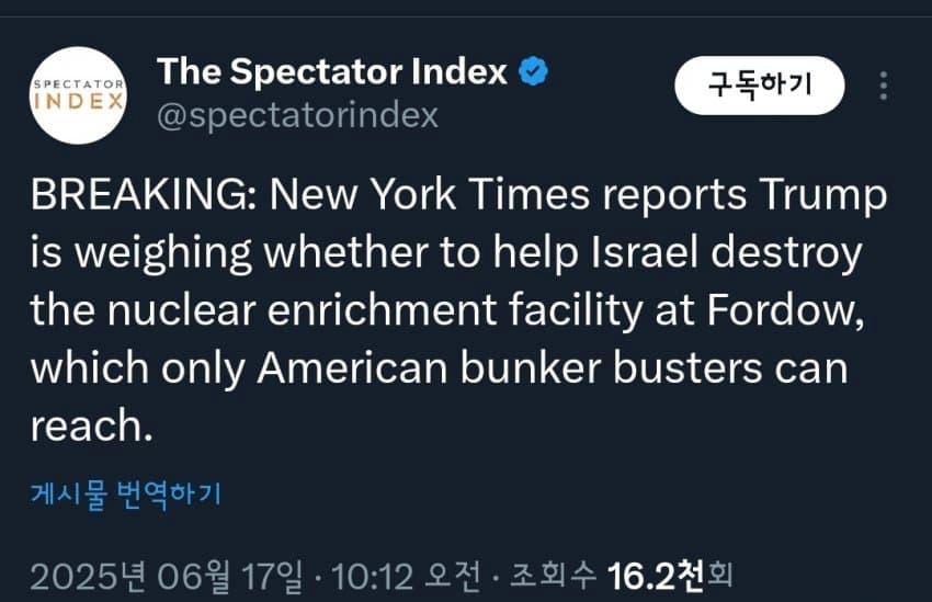 속보) 트럼프, 이란 핵시설 타격 지원 검토 중 (NYT)