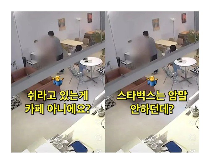 "스타벅스는 되던데"…30분째 주문 않고 버틴 손님