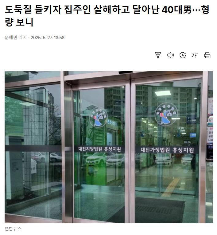 도둑은 대충 겁주면 도망감