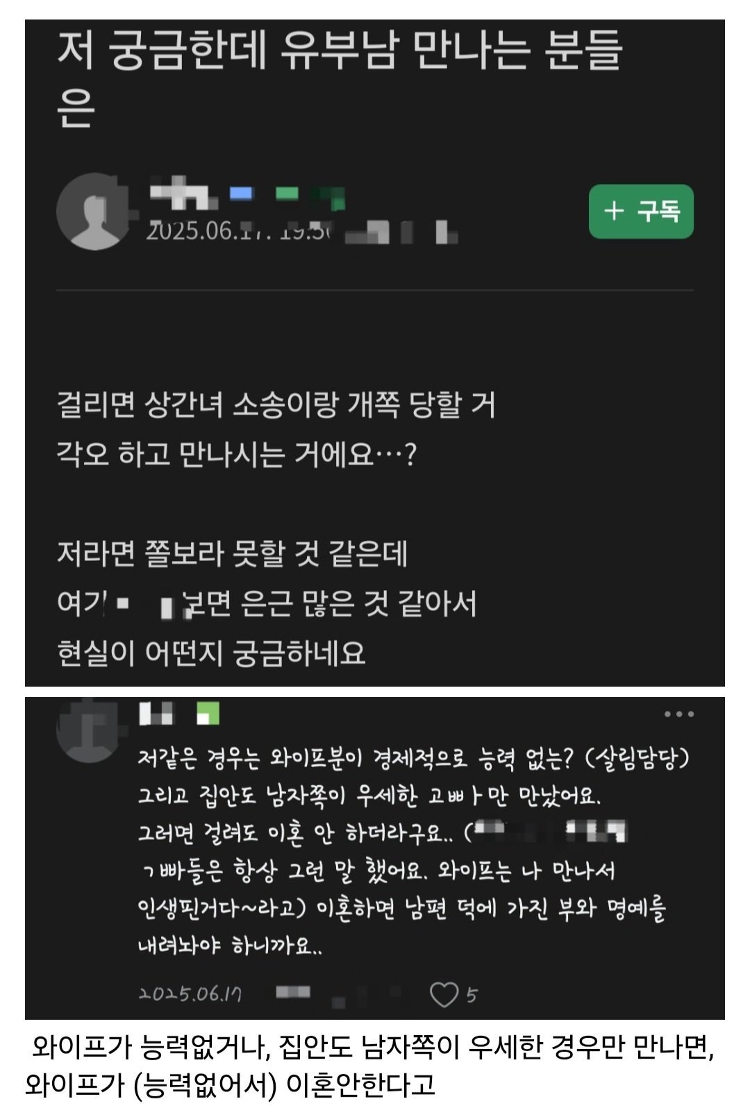 업소녀가 말하는 유부남 만나면서 상간녀소송 안당하는 법 ㄷㄷㄷㄷ