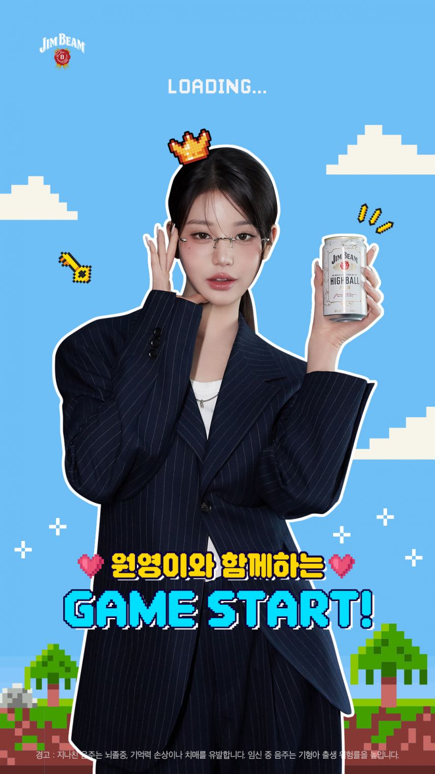 아이브 장원영 짐빔