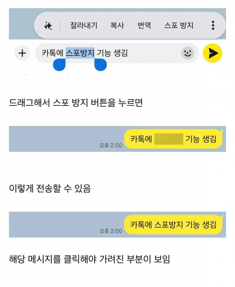 현재 97%가 모른다는 카톡 신기능