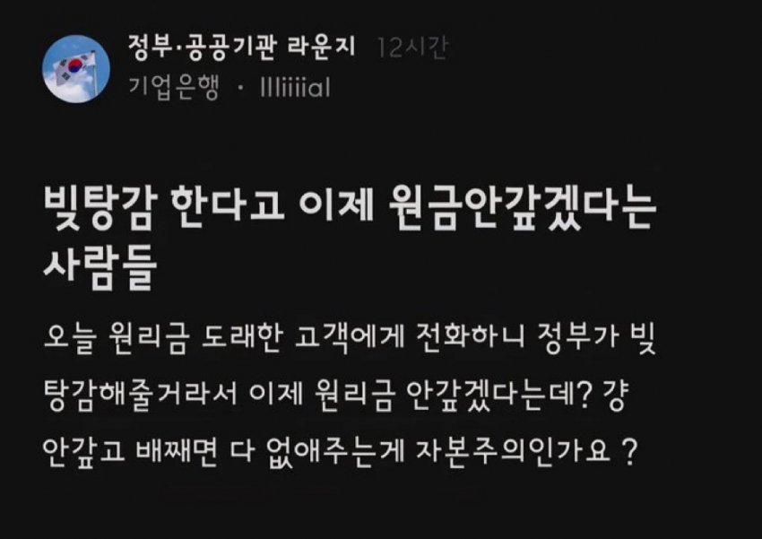 은행들 ㅈ됐다