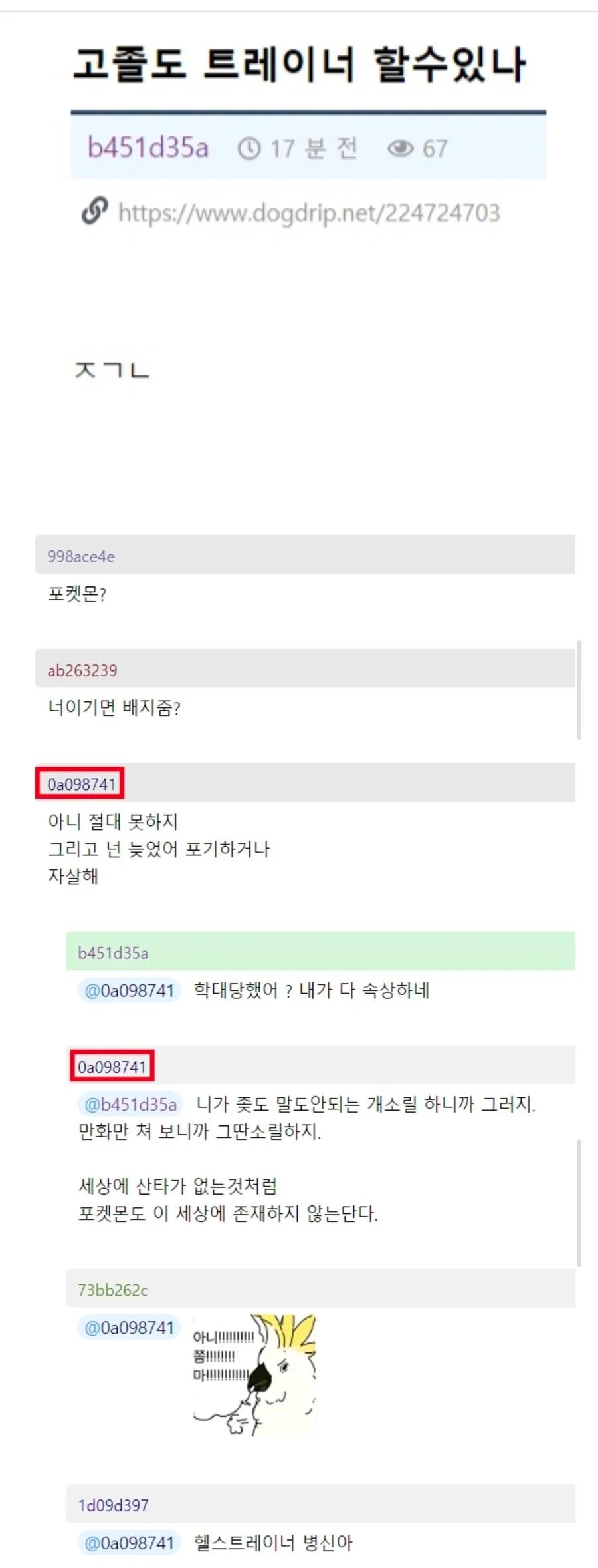 고졸도 트레이너 할수있냐