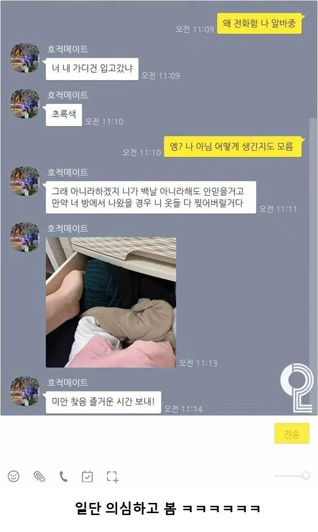 친언니와의 문자 특징