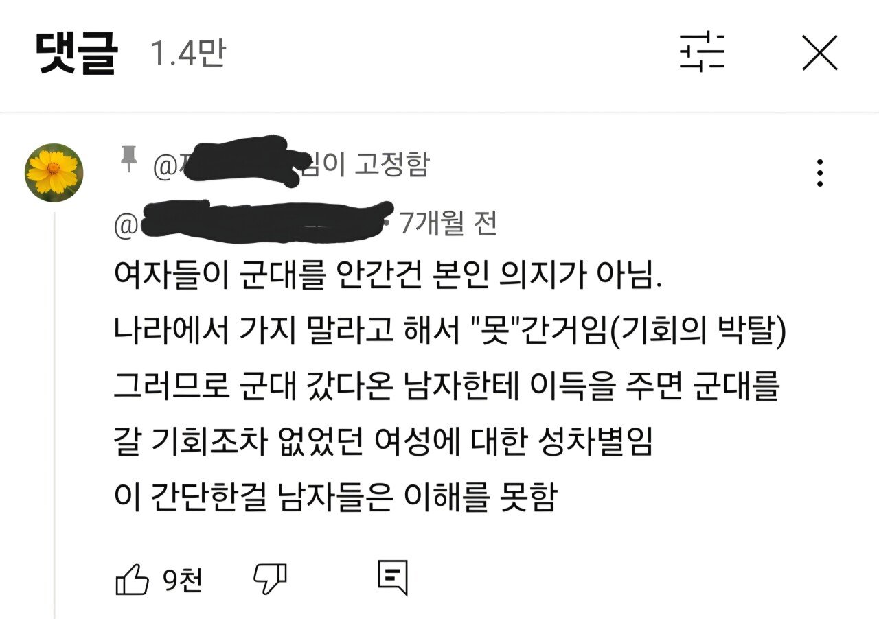 한남들 군대 혜택 달라는 게 역겨운 이유
