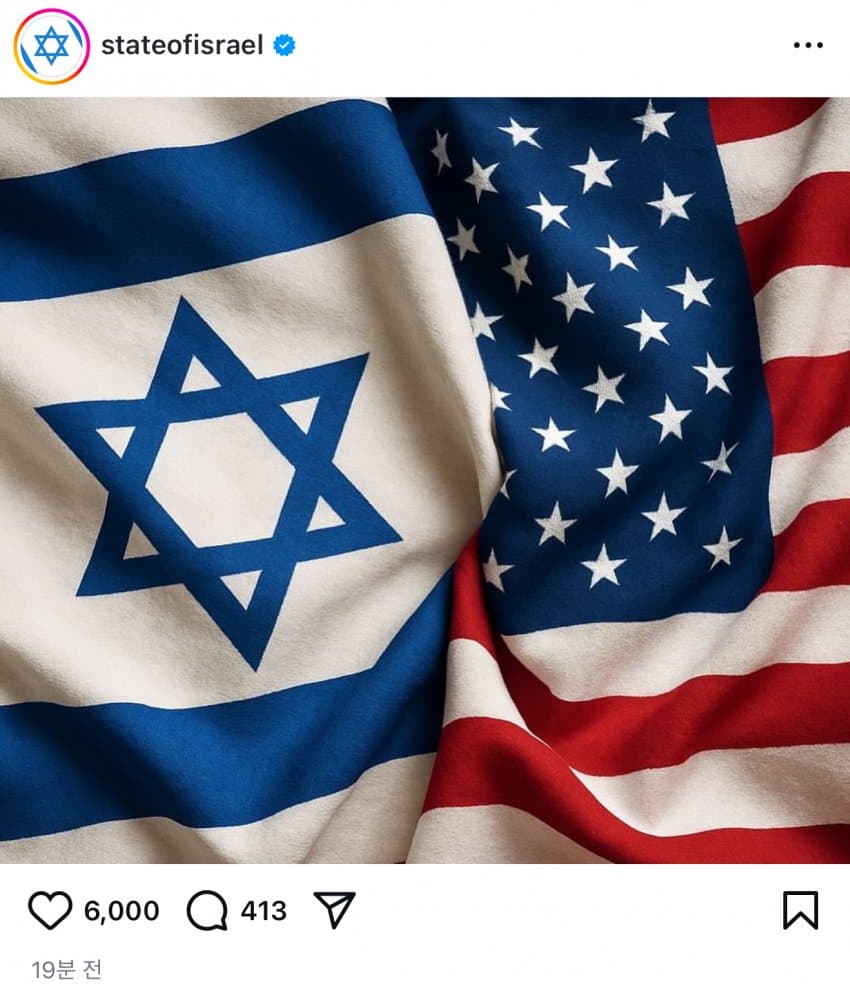 20분 전)이스라엘 정부 인스타