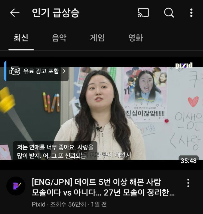 남자들은 아무도 모른다는 인기유튜버