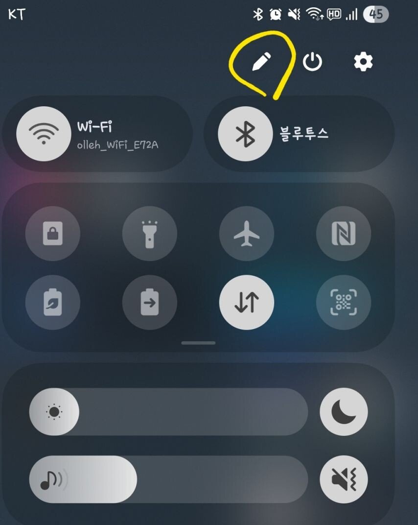 갤럭시 업데이트후 상단알림창 되돌리는법