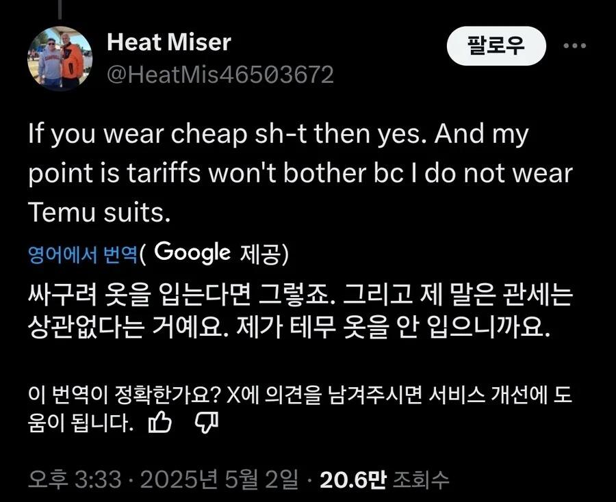 관세 문제로 MAGA들을 설득할 수 없는 이유