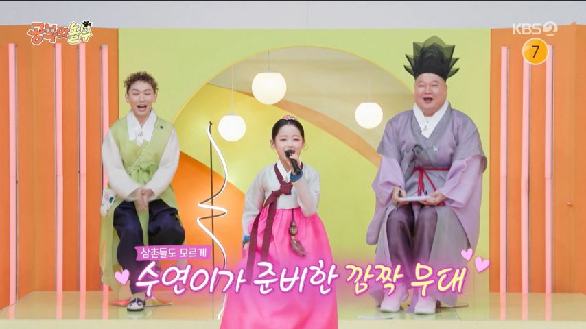 예능 오프닝 무대 하는 이수연 표정