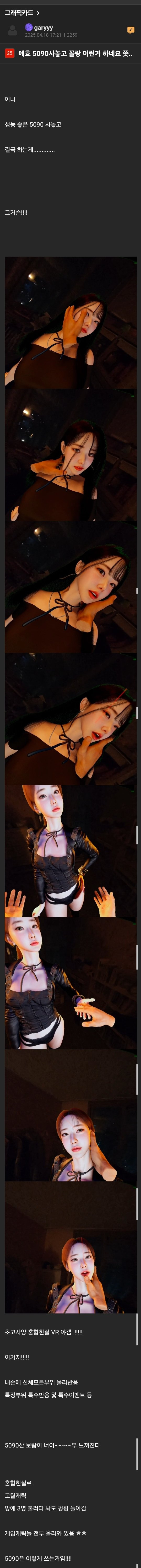 RTX 5090 사서 꼴랑 이것만 한다는 사람