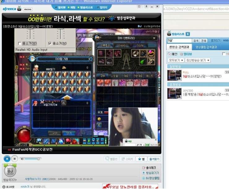 훌쩍훌쩍 아프리카 여초딩 BJ 사건