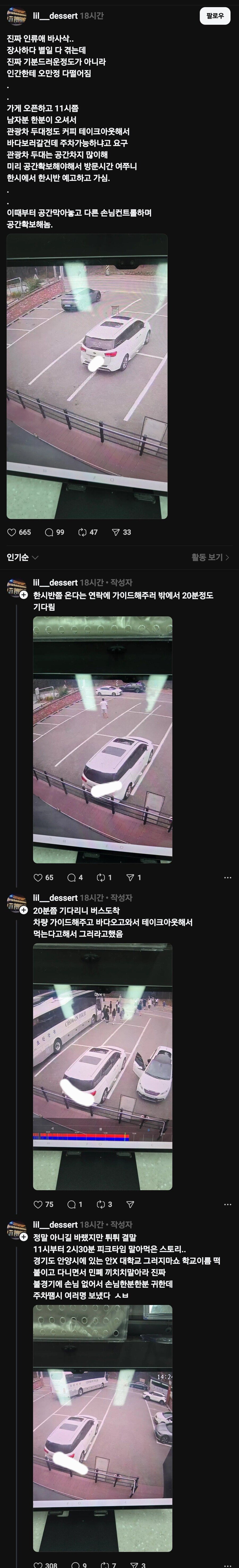 경기도 안양의 안X대학교 근황