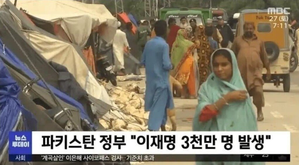 큰일 난 파키스탄