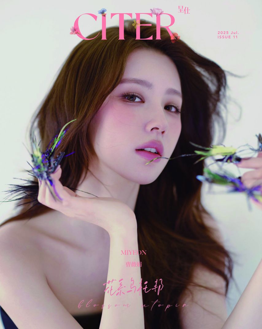 아이들 미연 citer