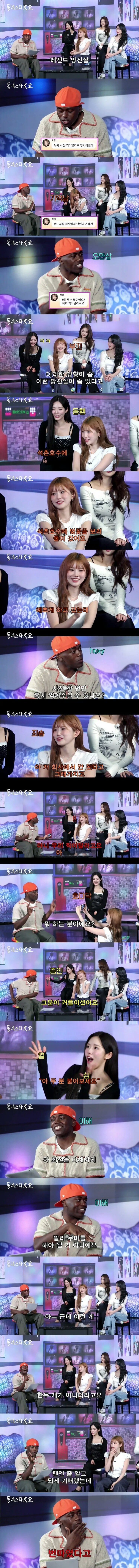 못 알아봐서 번따 당한 프로미스나인 지원 하영